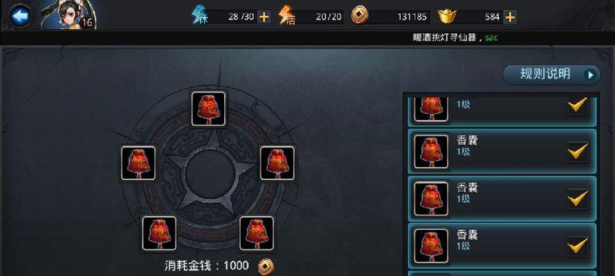 《斗战神装备打造攻略》（精通装备打造）  第2张