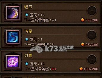 《斗战神装备打造攻略》（精通装备打造）  第1张