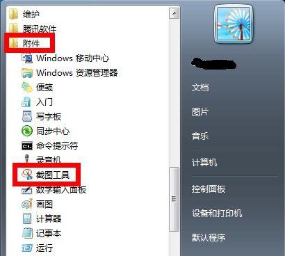 如何在Win7上创建宽带连接快捷方式（Win7宽带连接快捷方式教程）  第1张