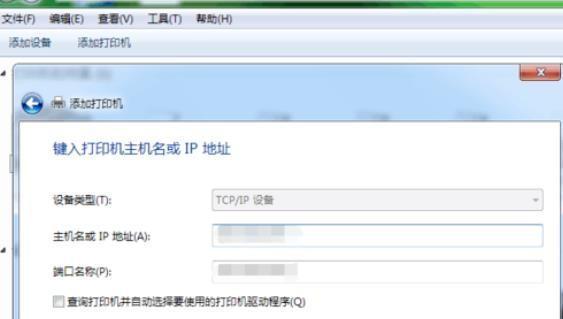无线连接打印机，让打印更简单（一步步教你如何连接无线打印机）  第3张