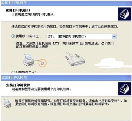 无线连接打印机，让打印更简单（一步步教你如何连接无线打印机）  第1张