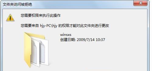 如何强制删除文件夹（教你一招轻松解决无法删除文件夹的问题）  第2张
