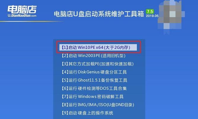 电脑重装系统Win7的详细步骤图解（手把手教你Win7系统重装）  第1张