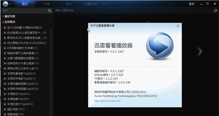 找到适合自己的APP播放器，让观影更畅快（推荐几款好用的APP播放器）  第3张
