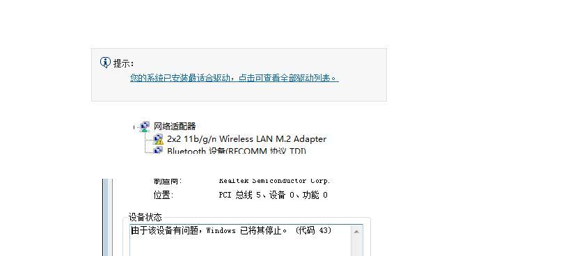 如何完全卸载联想驱动管理器（详细操作教程）  第2张