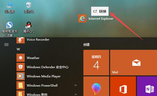 电脑图标丢失怎么办（解决桌面没有我的电脑图标的方法）  第2张
