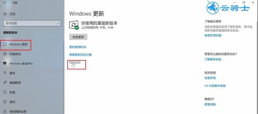 Win10系统如何取消自动更新（取消Win10系统自动更新的详细步骤）  第1张