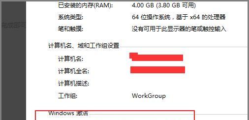 如何使用系统激活工具激活您的操作系统（寻找最好的系统激活工具）  第1张