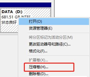 电脑硬盘分区设置技巧（详解如何将电脑硬盘分区设置为最优方案）  第3张