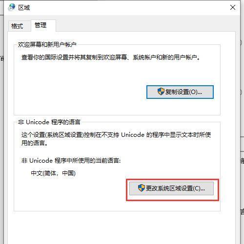 如何打开ISO镜像文件（详细步骤让您轻松搞定）  第2张