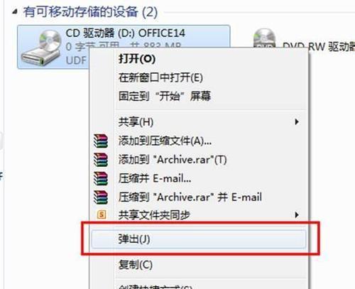 如何打开ISO镜像文件（详细步骤让您轻松搞定）  第1张
