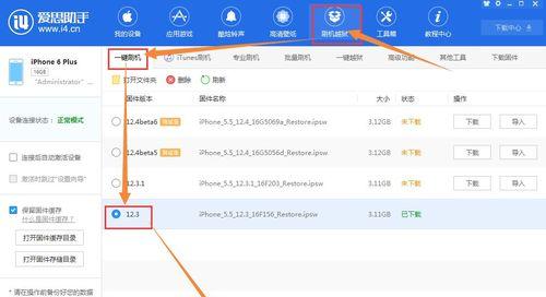 解锁ipad2的无限可能——越狱好处（你不知道的ipad2越狱）  第2张