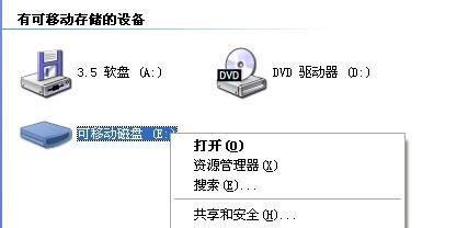 U盘容量变小无法格式化是怎么回事（解决方案大全）  第2张