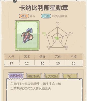 如何获得以卡奈魔盒（探究以卡奈魔盒获取方法）  第2张