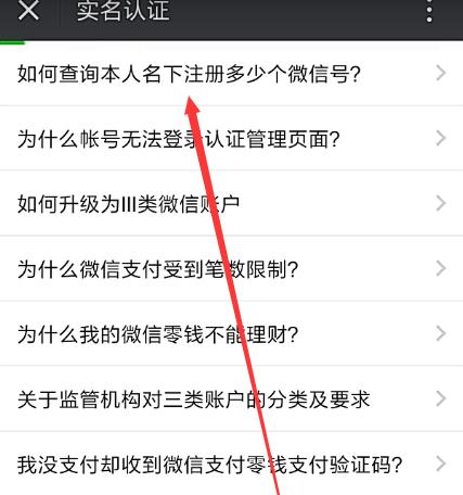 如何注册第二个微信号（教你轻松实现多账号管理）  第1张