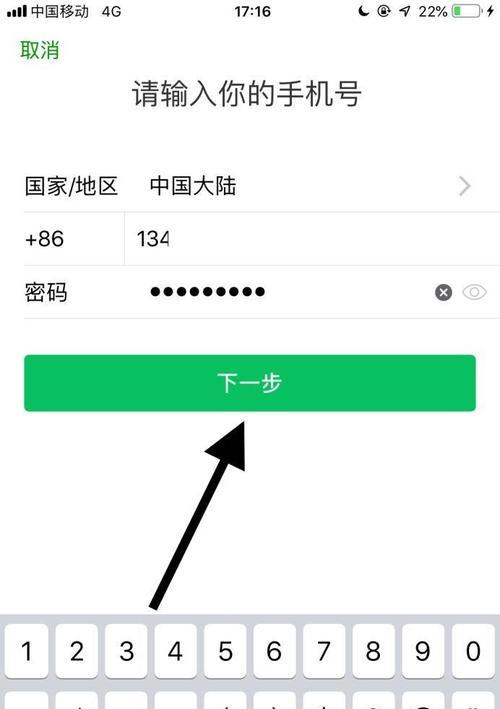 如何注册第二个微信号（教你轻松实现多账号管理）  第2张