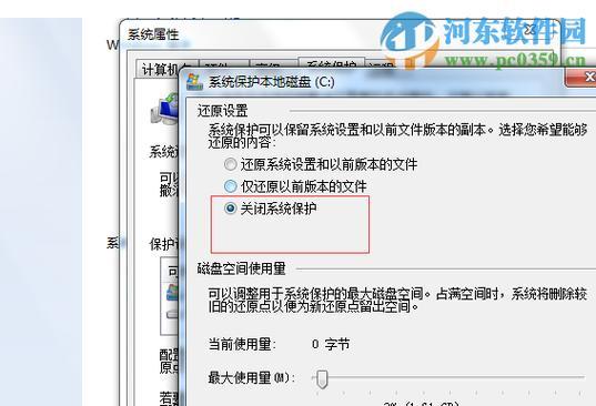 Win7电脑清理垃圾运行命令代码详解（最新Win7清理垃圾运行命令代码分享）  第2张