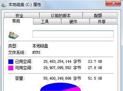 Win7电脑清理垃圾运行命令代码详解（最新Win7清理垃圾运行命令代码分享）  第3张