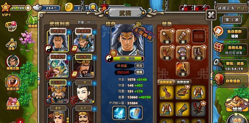 《塔防三国志之神将觉醒》攻略大全（从零开始）  第1张