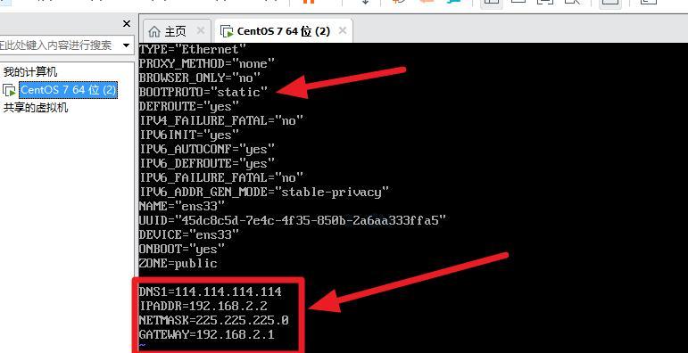 Linux修改IP地址方法详解（以命令行方式修改IP地址）  第1张