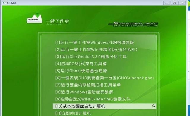 如何解决U盘DOS启动盘无法启动的问题（通过排查故障点来确保U盘DOS启动盘正常使用）  第3张