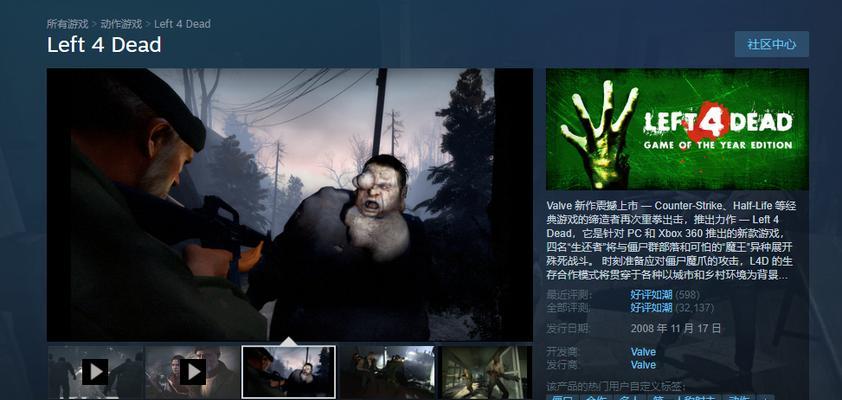 《求生之路2》Steam开启秘籍大全（让你轻松通关的秘密武器）  第3张