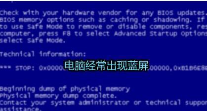电脑蓝屏了怎么一键还原（一键还原指令详解）  第1张