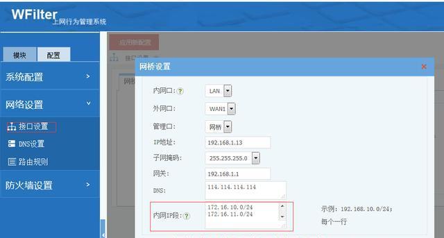 如何设置电脑网关实现上网（电脑网关设置步骤及注意事项）  第1张