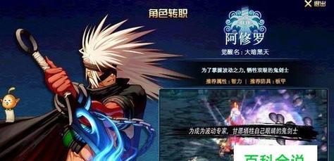 DNF职业排行榜（哪个职业刷图快伤害高）  第1张