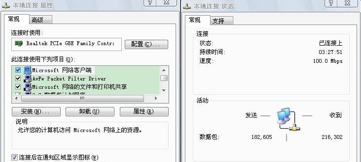 本地连接受限制或无连接的原因及解决方法（让网络连接畅通无阻）  第1张