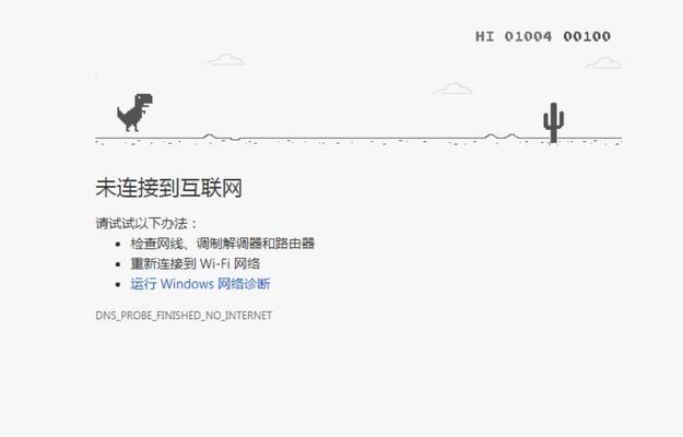 本地连接受限制或无连接的原因及解决方法（让网络连接畅通无阻）  第2张