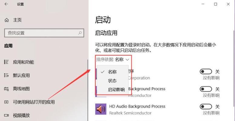 如何关闭电脑上的用户账户控制（解决Windows系统用户账户控制过于繁琐的问题）  第2张