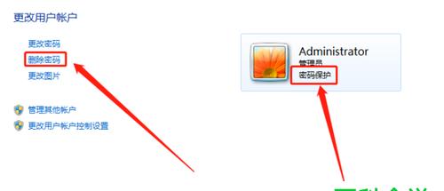 如何关闭电脑上的用户账户控制（解决Windows系统用户账户控制过于繁琐的问题）  第3张
