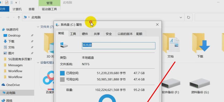 电脑文件意外消失，如何恢复（教你简单方法快速找回误删除的文件）  第2张