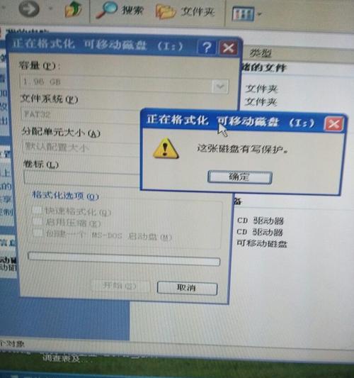 电脑U盘提示格式化解决方法（快速解决U盘格式化提示问题）  第2张
