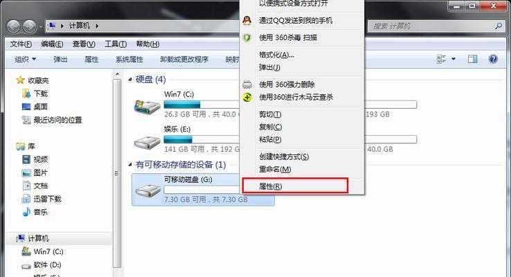 电脑U盘提示格式化解决方法（快速解决U盘格式化提示问题）  第3张