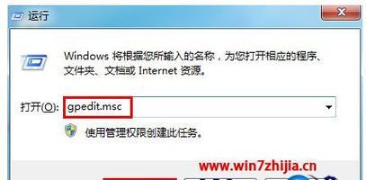 Win7无法正常关机的解决方法（Win7只能强制关机？别担心）  第2张