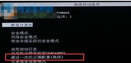 Win7无法正常关机的解决方法（Win7只能强制关机？别担心）  第1张