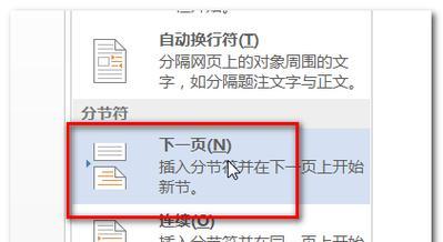 如何删除word文档最后一页的空白页（解决word文档最后一页空白页删不掉的问题）  第1张