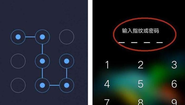 忘记手机锁屏密码怎么办（快速解决手机锁屏密码忘记的问题）  第2张
