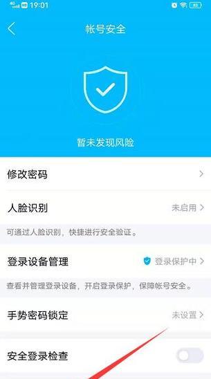 地下城解除安全模式攻略（详解如何解除安全模式）  第2张