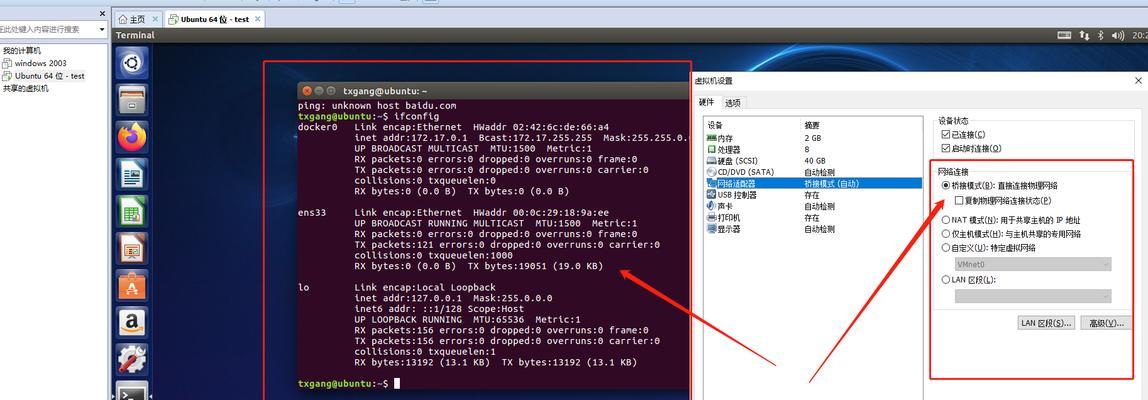 Linux系统安装教程图解（快速上手Linux操作系统）  第1张