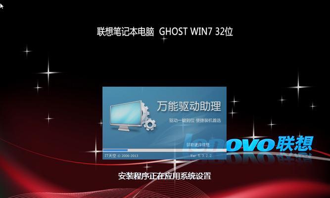 Lenovo重装系统全程教程（Win10系统安装详解）  第2张