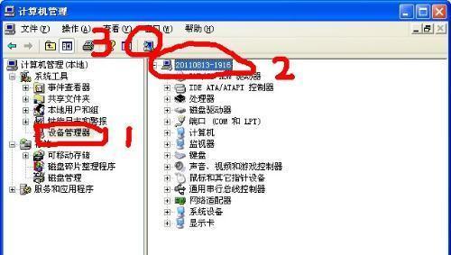 如何修复移动硬盘不读取系统（实用技巧帮你解决移动硬盘读取问题）  第3张