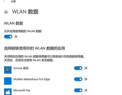 电脑应用程序错误修复方法（详细讲解电脑应用程序错误的修复方法）  第1张