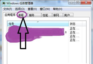 电脑应用程序错误修复方法（详细讲解电脑应用程序错误的修复方法）  第2张