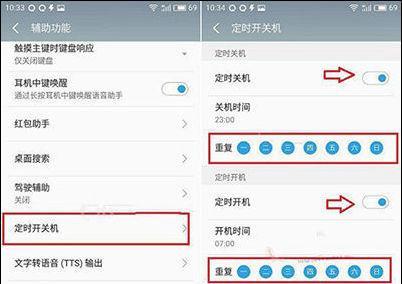 如何解决手机自动关机问题（手机自动关机的原因及如何自行修复）  第1张