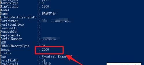 如何查看电脑内存条的参数（快速了解内存条规格）  第2张