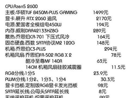 如何查看笔记本电脑的型号和配置（快速了解您的电脑）  第3张