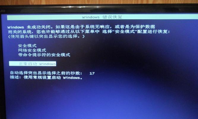 电脑隔一会就重启一次怎么解决？——解决电脑自动重启的窍门  第1张